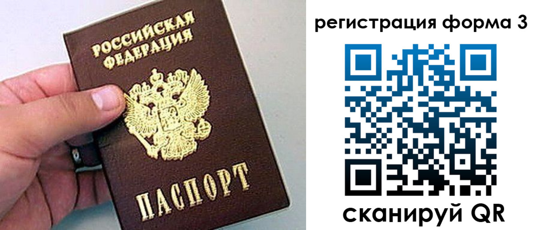 прописка для работы в Тейково
