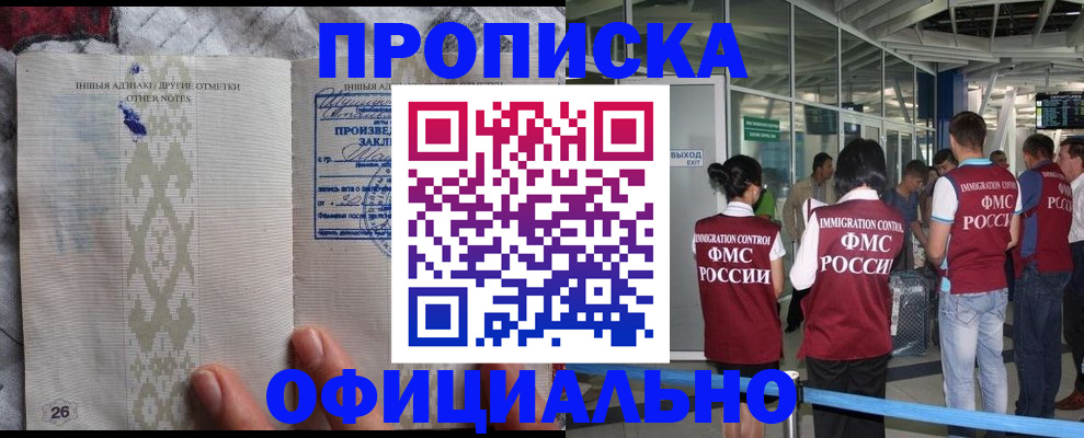 прописка паспорт в Тейково