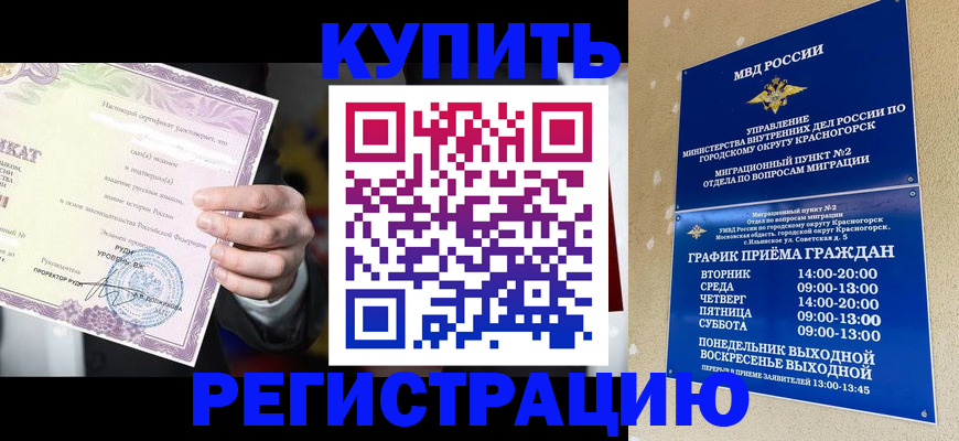 временная регистрация собственник в Тейково