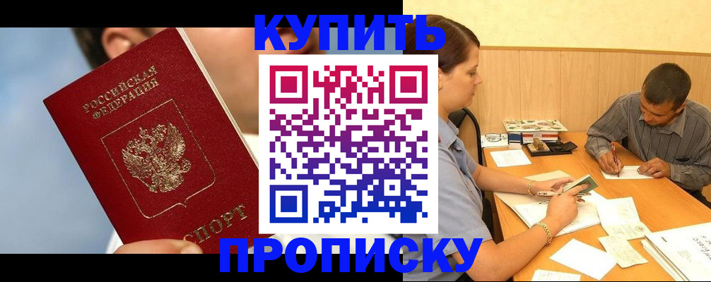 прописка гарантия в Тейково