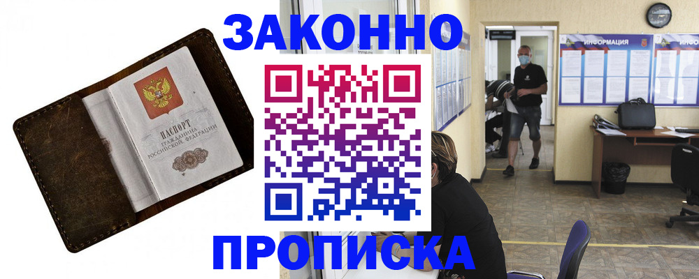 прописка поиск в Тейково