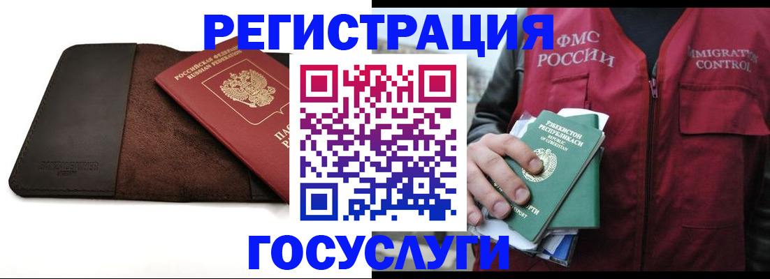 временная регистрация для всех в Тейково