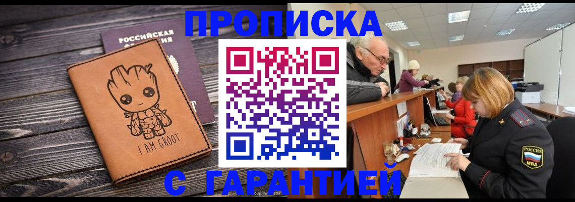 временная регистрация собственник в Тейково