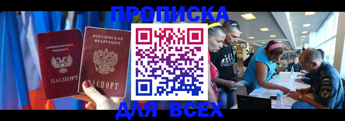 прописка для работы в Тейково