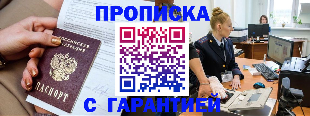 временная прописка в Тейково